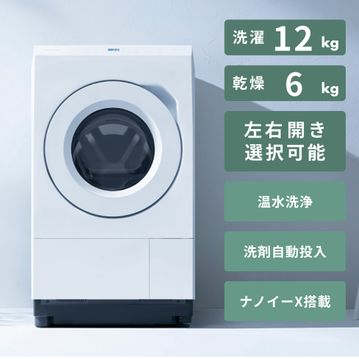 Panasonic(パナソニック)  ななめドラム式洗濯乾燥機 LXシリーズ フルスペックタイプ【洗濯12kg/乾燥6kg】ヒートポンプ乾燥&スゴ落ち泡洗浄 