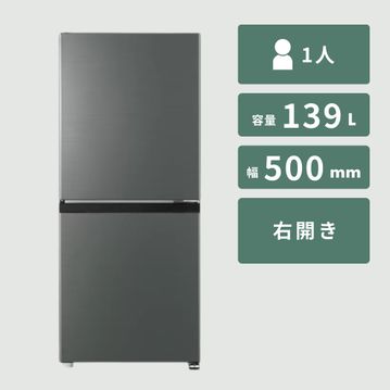 AQUA(アクア) 139L 冷凍冷蔵庫 Simple Plus 【インバーター搭載省エネモデル】