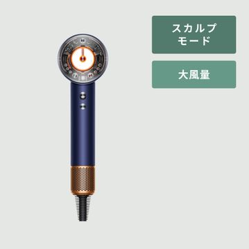 dyson (ダイソン) Supersonic Nural Shine スーパーソニック ニューラルシャイン ヘアドライヤー 【ダメージケアモデル】