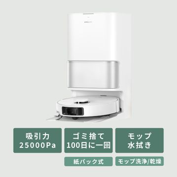 Dreame (ドリーミー) ロボット掃除機 【水拭き対応】