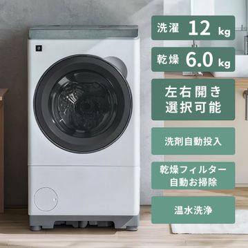 SHARP（シャープ）ドラム式洗濯乾燥機 【洗濯12kg/乾燥6kg】ES-12X2 ふわカラハイブリッド乾燥 フルスペックモデル