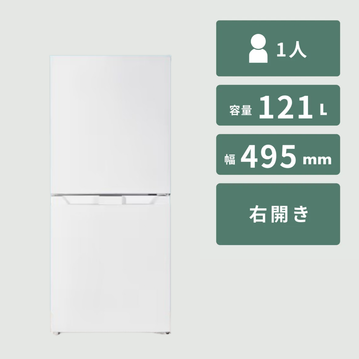 MAXZEN 121L 2ドア 冷凍・冷蔵庫