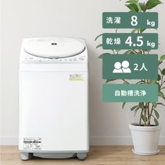 HITACHI縦型洗濯機 ホワイト　新品ホコリ取りネット付き HITACHI 全自動縦型洗濯機【洗濯8kg】クリアトップモデル 洗濯:8kg