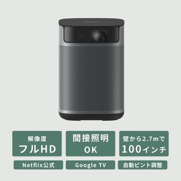 XGIMI (エクスジミー) モバイルプロジェクター MoGo 2 Pro (New)