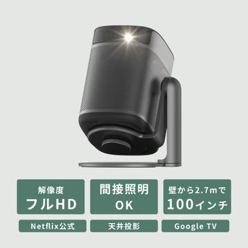 XGIMI (エクスジミー) モバイルプロジェクター MoGo 2 Pro (New)