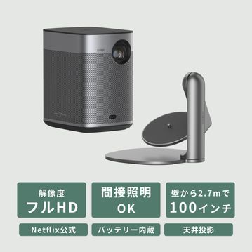 XGIMI (エクスジミー) ポータブルプロジェクター Halo＋ (New)