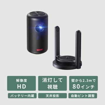 Nebula (ネビュラ) Capsule 2 モバイルプロジェクター