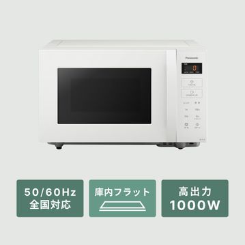 Panasonic (パナソニック)  単機能電子レンジ
