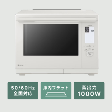 Panasonic (パナソニック) スチームオーブンレンジ Bistro / ビストロ 30L