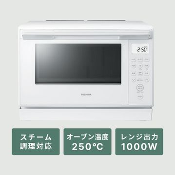 TOSHIBA (東芝)  石窯オーブン 角皿スチーム式オーブンレンジ 23L