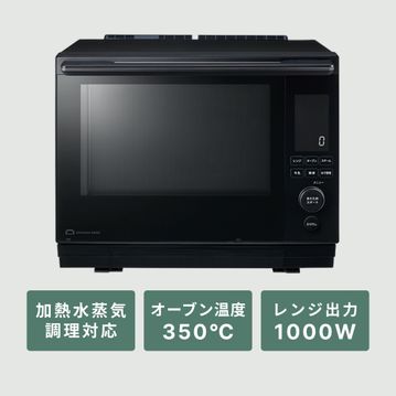 TOSHIBA(東芝) 石窯ドーム 過熱水蒸気オーブンレンジ 30L 【2段調理ハイエンドモデル】