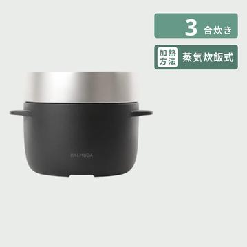 BALMUDA (バルミューダ) The Gohan 炊飯器