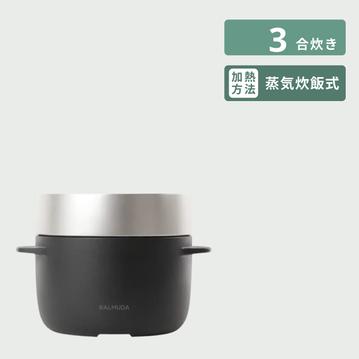 BALMUDA (バルミューダ) The Gohan 炊飯器