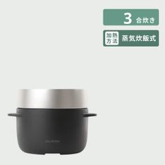 BALMUDA (バルミューダ) The Gohan 炊飯器 3合炊き ラウンドタイプ