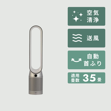 Dyson (ダイソン) ピュリファイアクール TP07 (扇風機・空気清浄)
