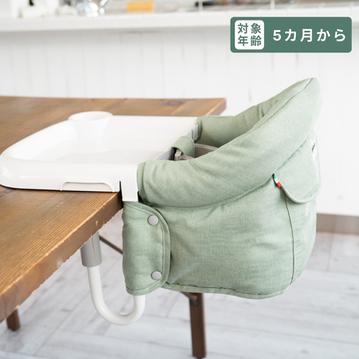 Inglesina ファスト テーブルチェア