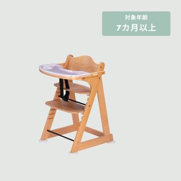 KATOJI マミー ハイチェア