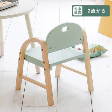 エイミー キッズローチェア