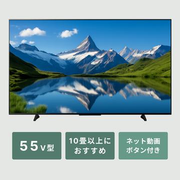 REGZA 4K内蔵LED液晶テレビ