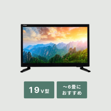 【選ぶのに迷ったらコレ】HD液晶テレビ