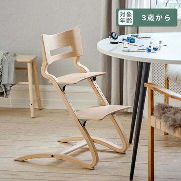 Leander ハイチェア クラシック