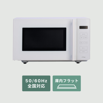A-stage フラットテーブル電子レンジ