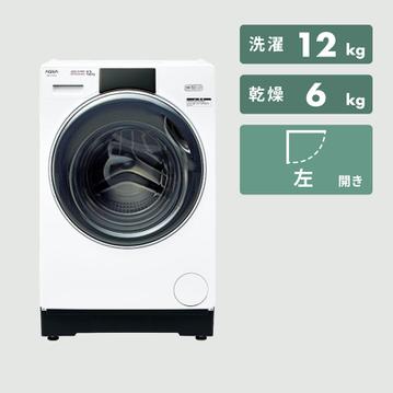 AQUA まっ直ぐドラム 洗濯乾燥機【洗濯12kg/乾燥6kg】