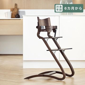 Leander ハイチェア クラシック