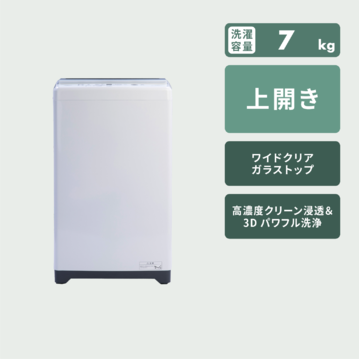AQUA 洗濯槽が見える 縦型洗濯機