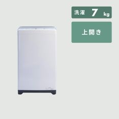 AQUA（アクア）縦型洗濯機 (洗濯7kg) 洗濯：7kg AQUA / アクア｜【公式