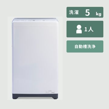 AQUA（アクア）洗濯槽が見える 縦型洗濯機 