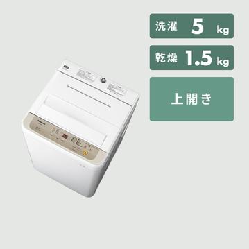 Panasonic 縦型洗濯機 【洗濯5kg】