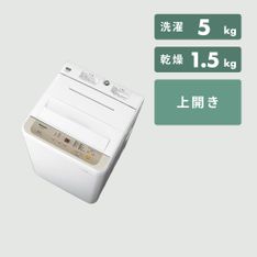 Panasonic（パナソニック）縦型洗濯機 【洗濯5kg】 洗濯：5kg