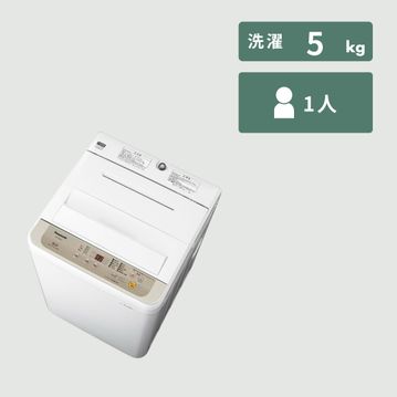 Panasonic（パナソニック）縦型洗濯機 【洗濯5kg】