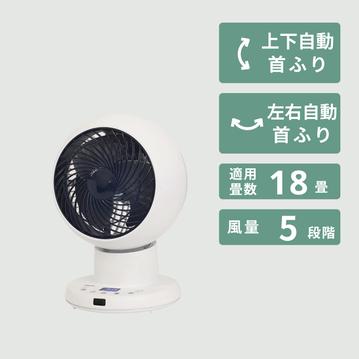 山善 洗えるサーキュレーター