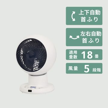 山善 洗えるサーキュレーター