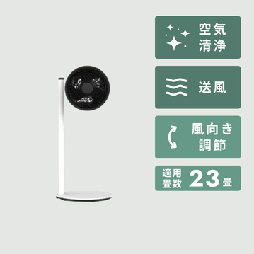 BONECO (ボネコ) 空気清浄機+サーキュレーター