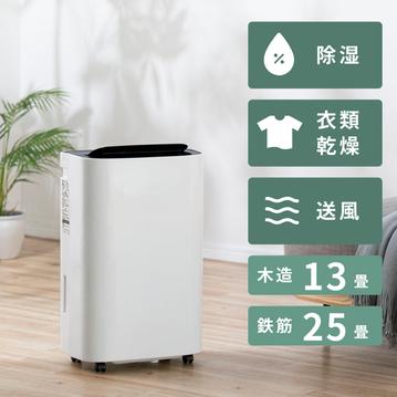 山善 コンプレッサー式除湿衣類乾燥機 12L