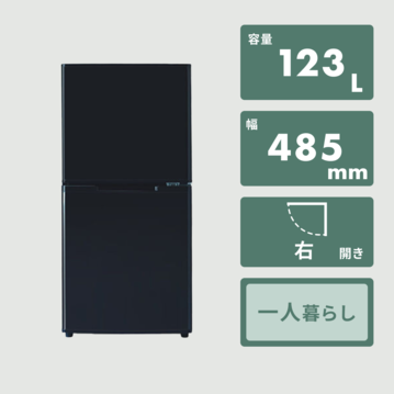 123L 2ドア冷凍・冷蔵庫