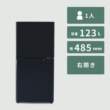 123L 2ドア冷凍・冷蔵庫
