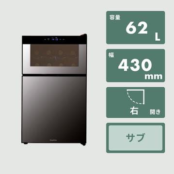 冷蔵庫付きワインクーラー