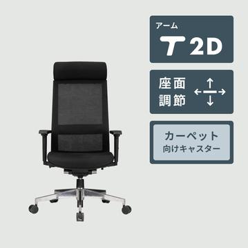 ギャビン オフィスチェア