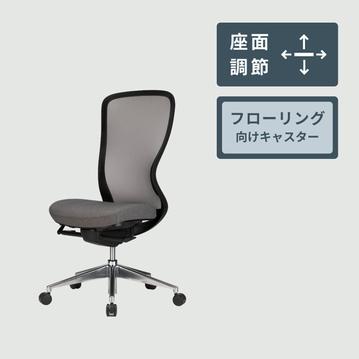 アイデン オフィスチェア
