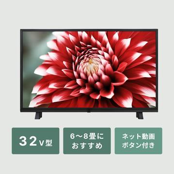 REGZA 液晶テレビ ネット動画ボタン付き