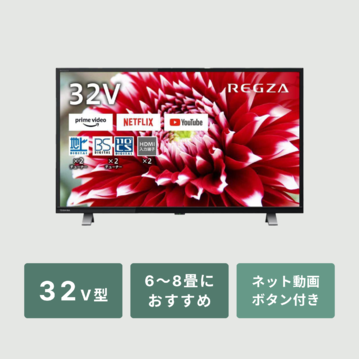 REGZA（レグザ）液晶テレビ ネット動画ボタン付き
