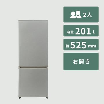 AQUA（アクア）201L 2ドア 冷凍・冷蔵庫