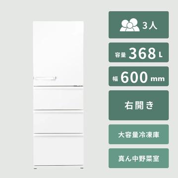 AQUA（アクア）368L 4ドア 冷凍・冷蔵庫