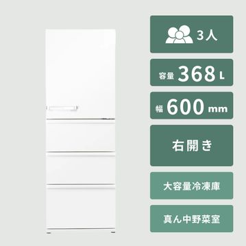 AQUA（アクア）368L 4ドア 冷凍・冷蔵庫