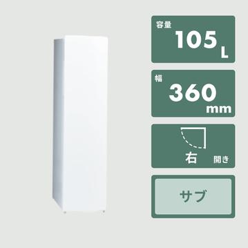 AQUA スリムフリーザー 1ドア冷凍庫 