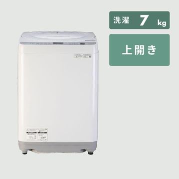 SHARP（シャープ）全自動洗濯機 スタンダードモデル【洗濯7㎏】